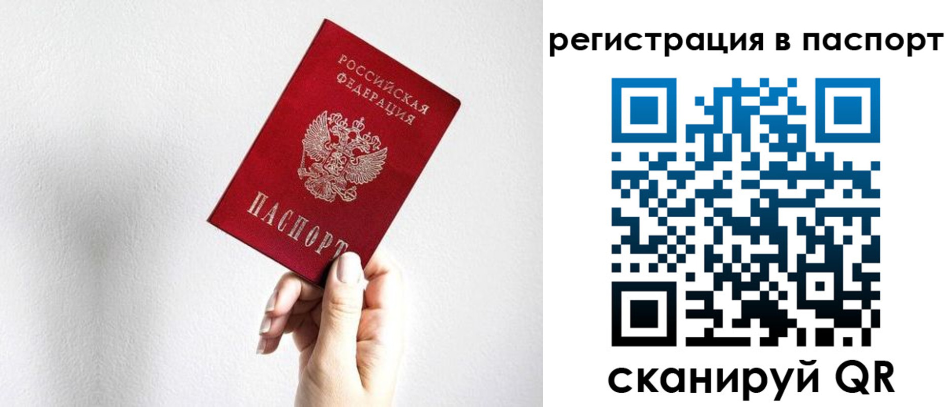 миграционный учет в Егорьевске