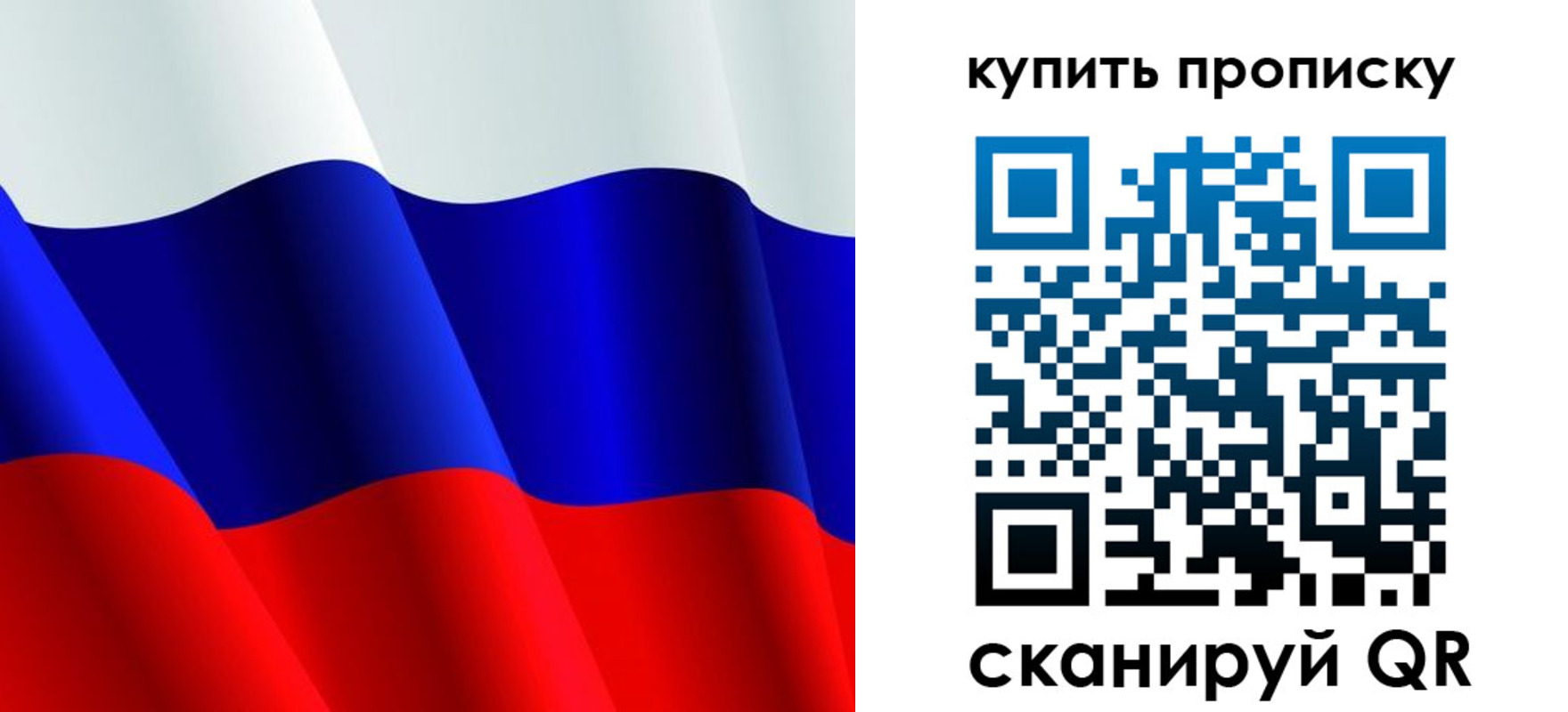 прописка гарантия в Егорьевске