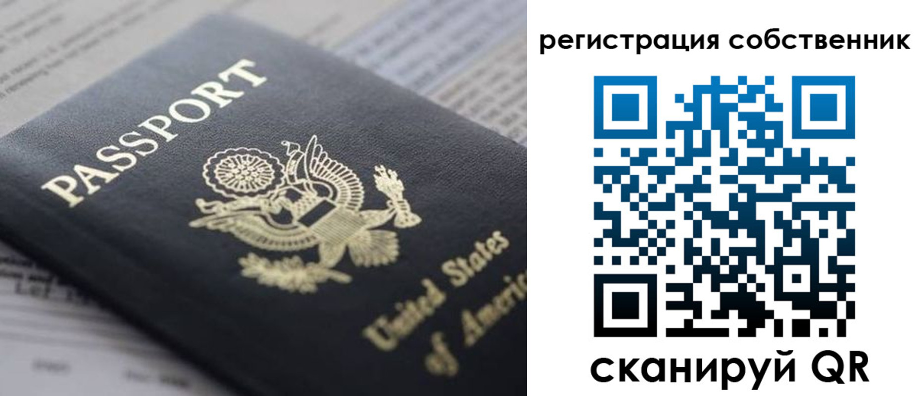 прописка для работы в Егорьевске