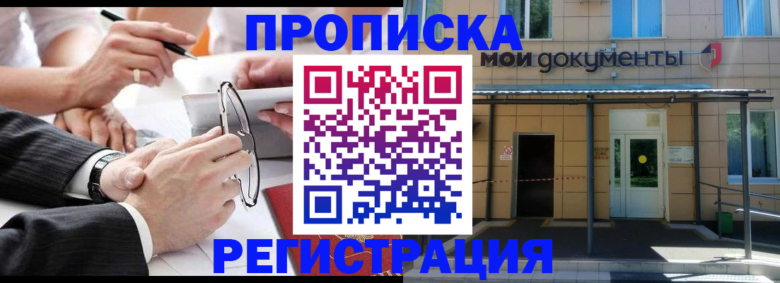 миграционный учет в Егорьевске