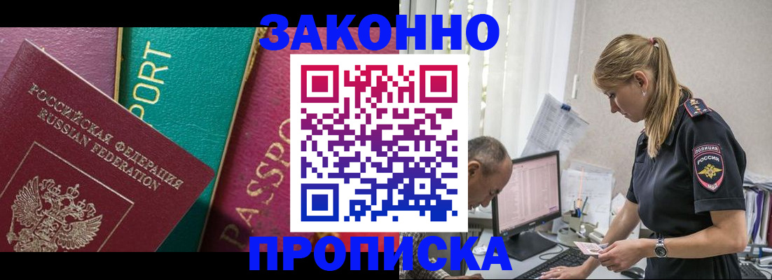 временная регистрация госуслуги в Егорьевске