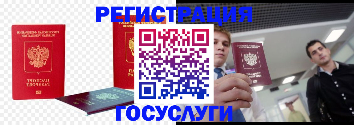 прописка ребенка в Егорьевске