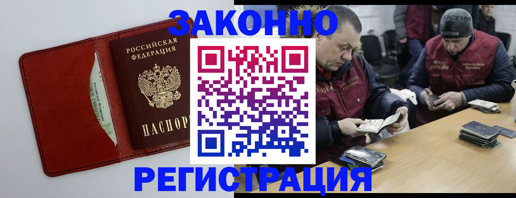 прописка ребенка в Егорьевске