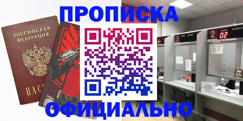 временная регистрация для школы в Егорьевске