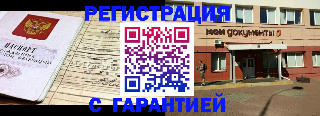 временная регистрация поиск в Егорьевске